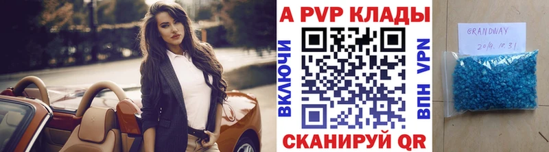 Где можно купить наркотики Саянск Альфа ПВП  Героин  Гашиш  Бошки Шишки  Кокаин 
