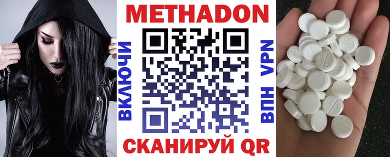 Метадон methadone  продажа наркотиков  Саянск 